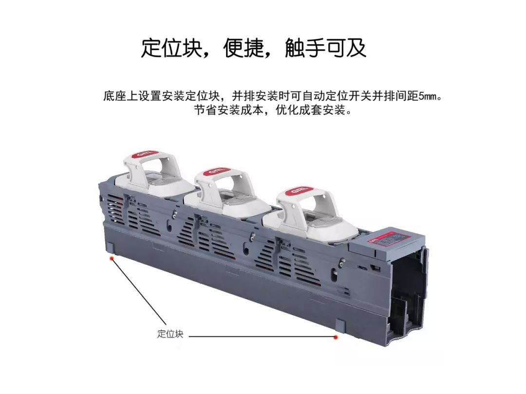 條形熔斷器開關