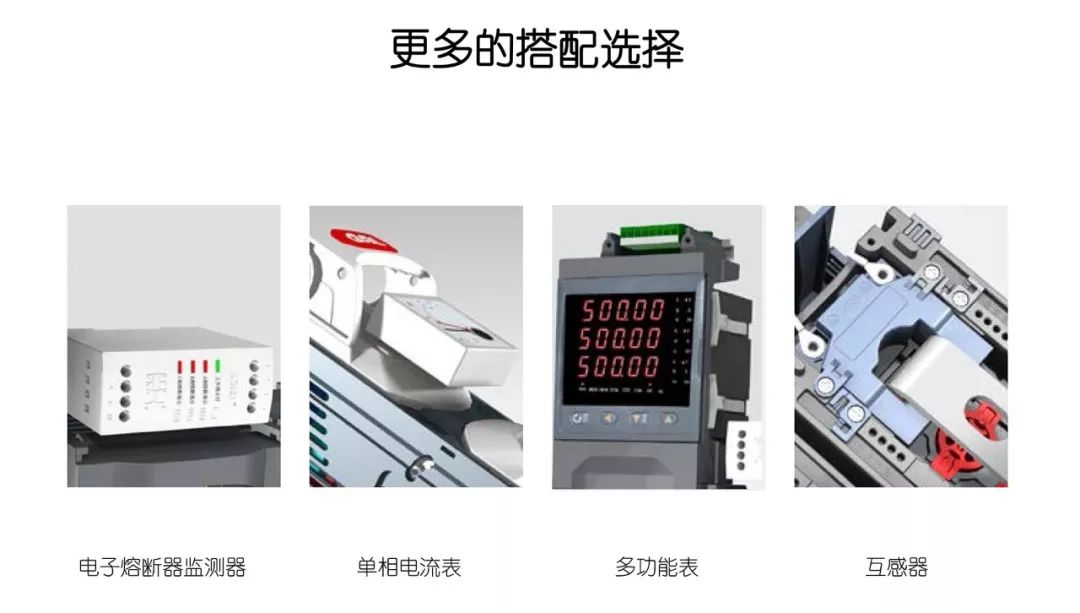 條形開關附件