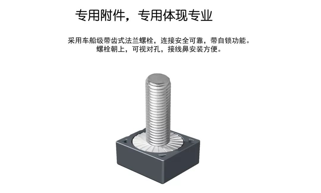 條形開關螺栓