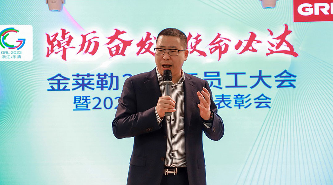 金萊勒總經理