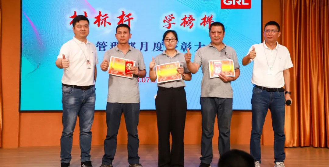 金萊勒生產(chǎn)管理部月度表彰大會(huì)