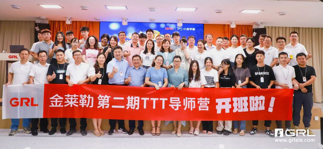 金萊勒電氣TTTT導師營合影.jpg